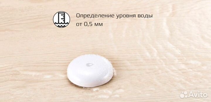 Датчик протечки воды Xiaomi Aqara Water Sensor