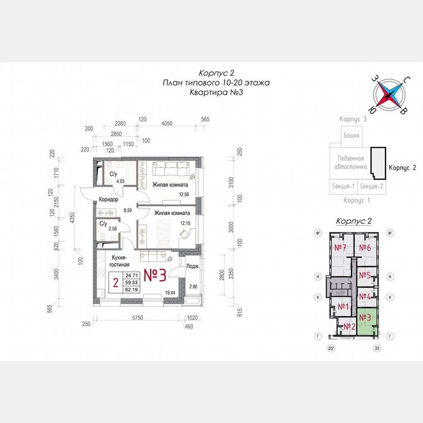 2-к. квартира, 62,2 м², 17/23 эт.