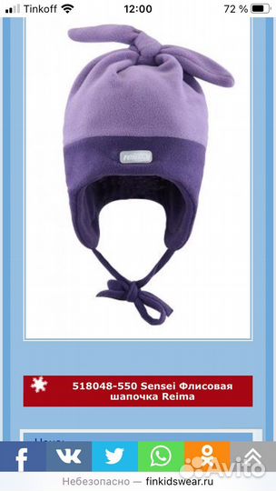 Демисезонные шапки Reima, Red Zeroes р.46-54