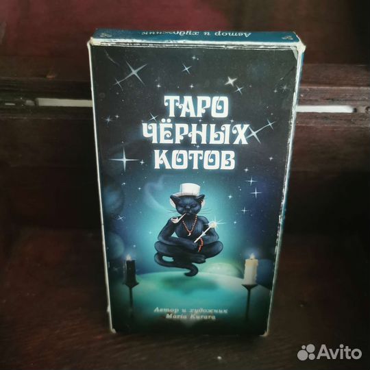 Карты Таро и Оракул