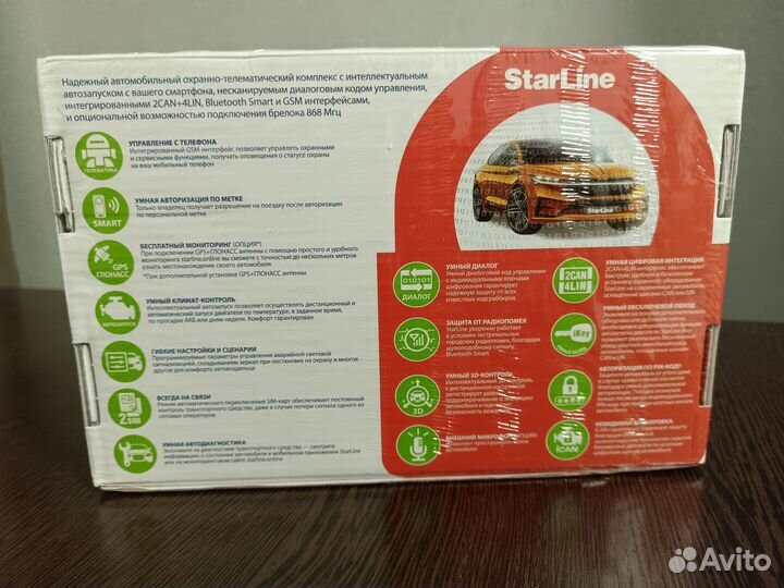 Сигнализация c автозапуском Starline S96 V2