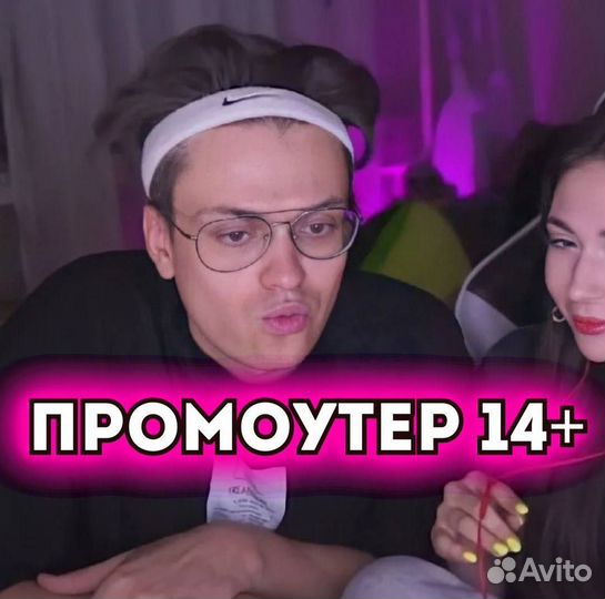 Подработка для всех промоутер 14+