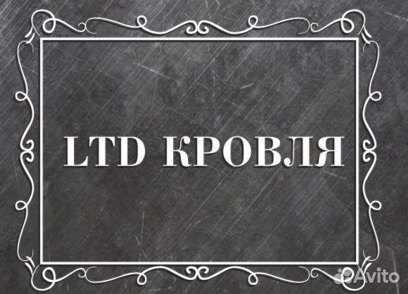 Листогибщик