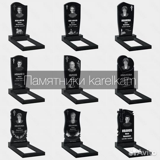 Памятники на могилу