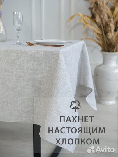 Скатерть новая с салфетками