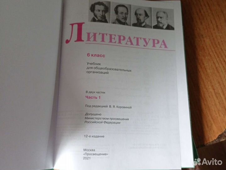 Учебник английского языка 6 класс афанасьева