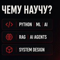 Ментор it / Обучение, трудоустройство / ML системы, Калининград
