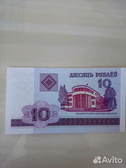 Банкнота