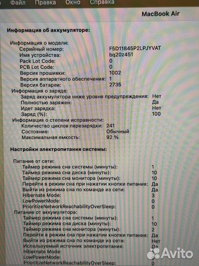 MacBook Air M1 8/256 GB