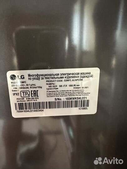 Паровой шкаф для одежды LG styler S3MFC