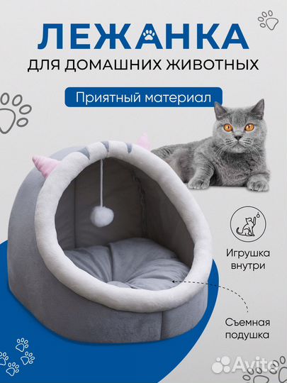 Домик для кошки новый