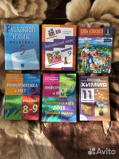 Учебники 5.6.7.8.10 и 11кл