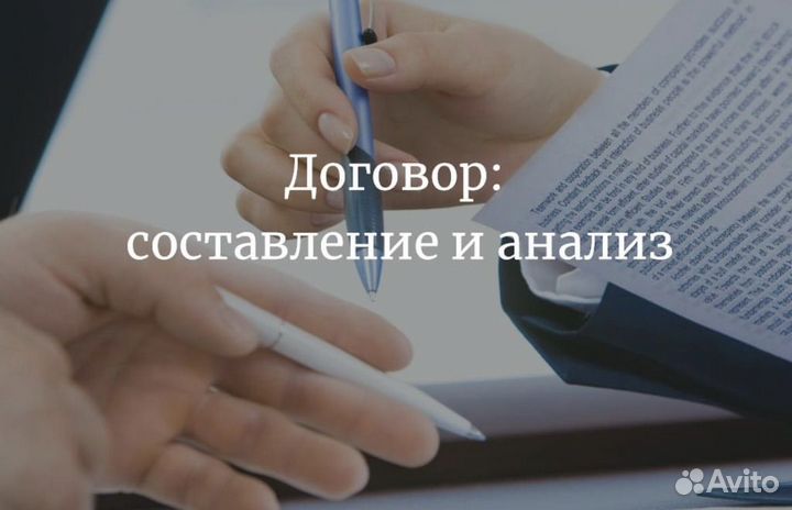Юрист адвокат гражданские и уголовные дела