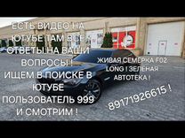 BMW 7 серия 4.4 AT, 2012, 30 000 км, с пробегом, цена 1 999 000 руб.