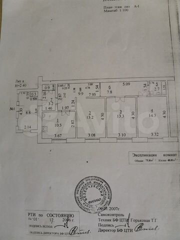 3-к. квартира, 75 м², 1/5 эт.