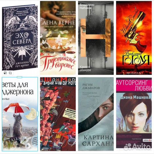 Романы, современные книги