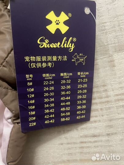 Куртка для маленькой собаки