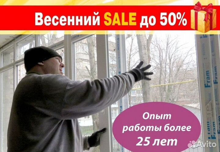 Пластиковые окна на балкон