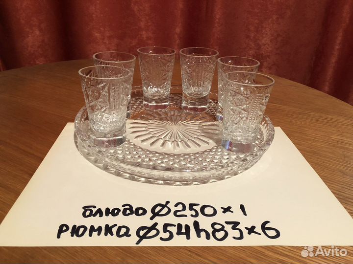 Поднос, графин, рюмки, стопки