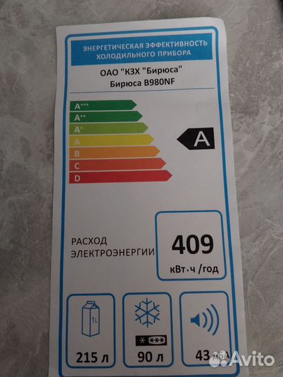 Холодильник новый