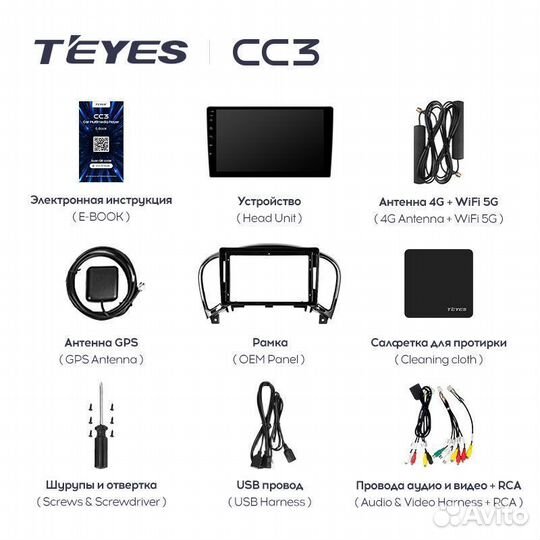 Магнитола Teyes CC3 Plus Nissan Juke 2010-2014