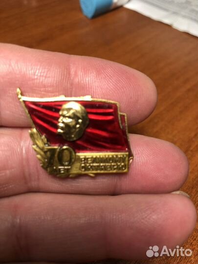 Знак 70 лет Великому отябрю тяж ред