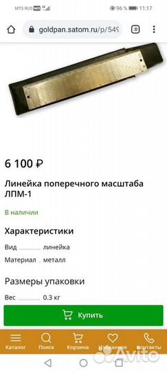 Приборы для черчения канцелярия