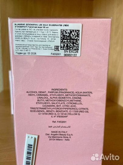 Bluemarine парфюм женский, новые