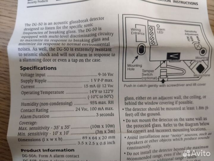 Датчик разбития стекла DG-50.Канада