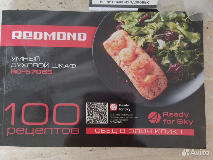 Умный духовой шкаф