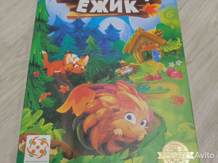 Настольная игра перекати ежик