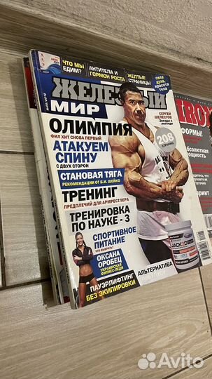 Журналы по бодибилдингу