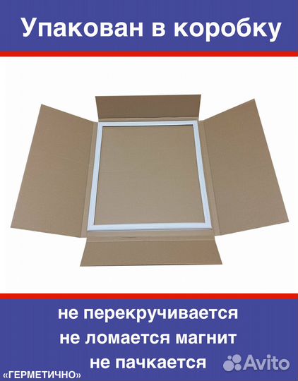 Уплотнитель для мороз-ка Stinol(Стинол) RF345А.008