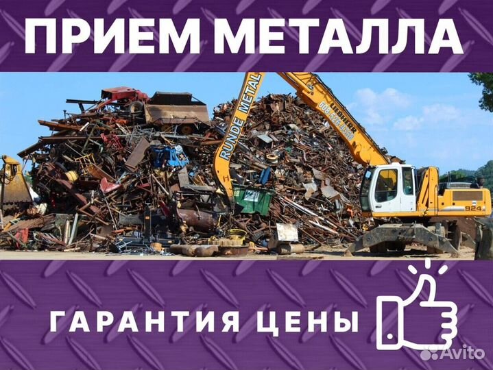Прием меди / сдача, скупка меди