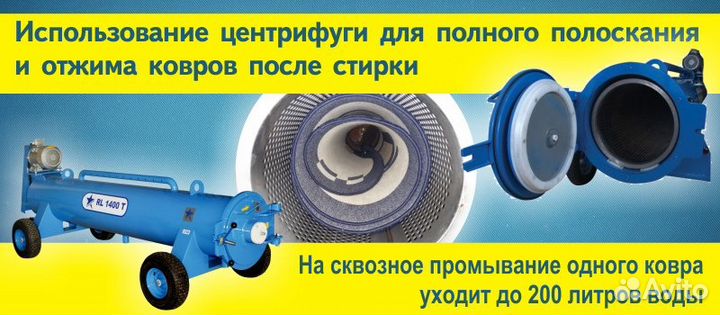 Чистка ковров с вывозом