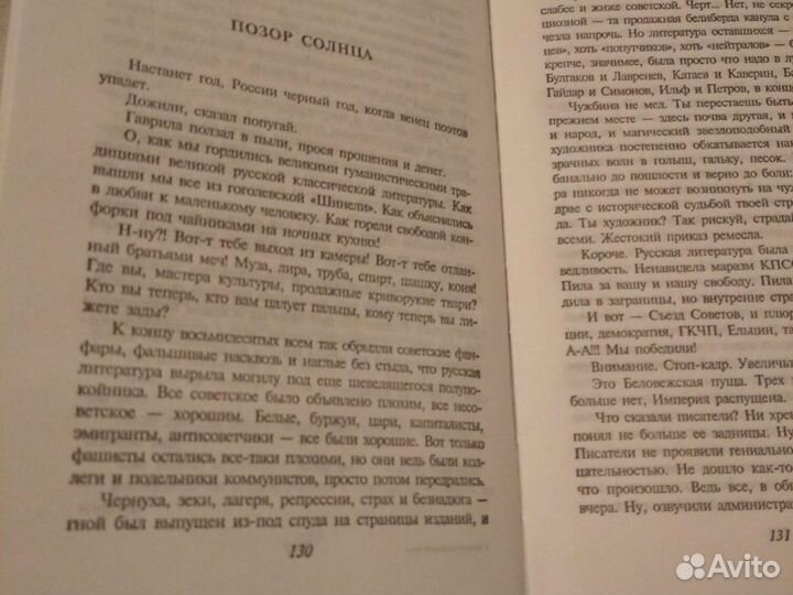 Михаил Веллер Великий последний шанс