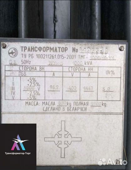 Трансформатор б\у дорого арт19867
