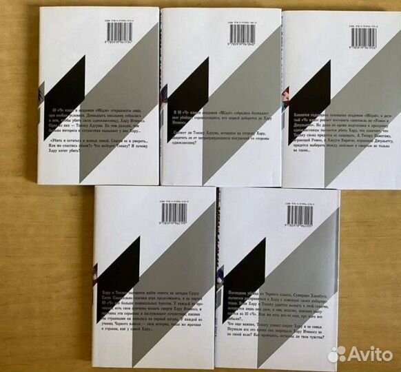 Манга «Загадка дьявола»