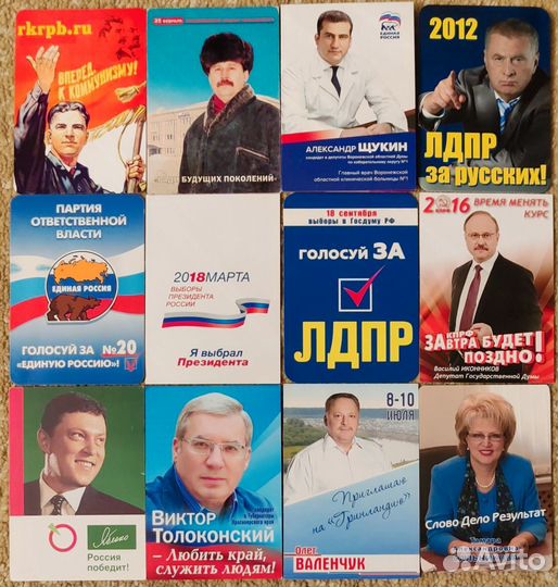 Карманные календарики