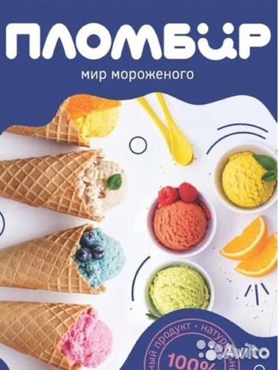 Продавец 1200-1500 смена