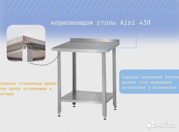 Стол из нержавеющей стали для общепита