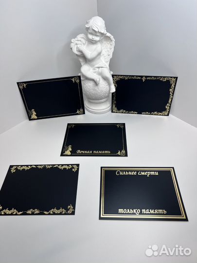 Ритуальные таблички