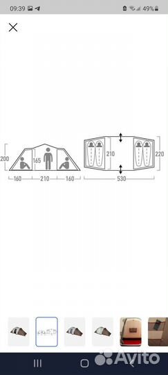 Палатка туристическая 4 местная с тамбуром