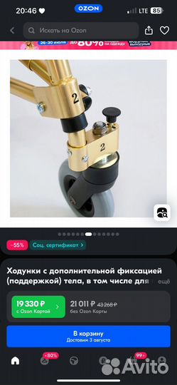 Ходунки для инвалидов детей и взрослых