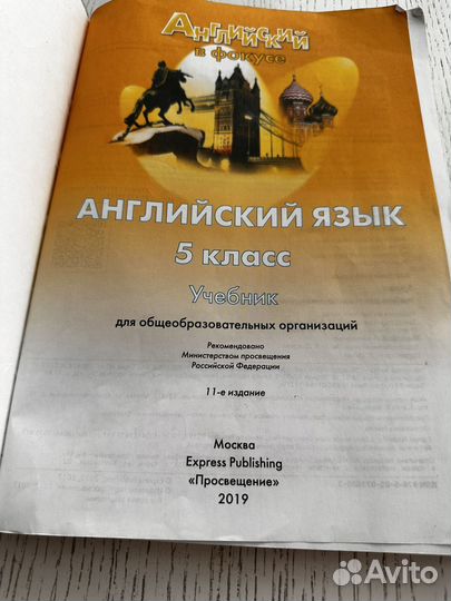 Учебники 5 класс английский язык
