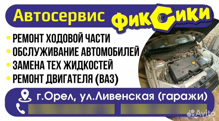 Ремонт авто