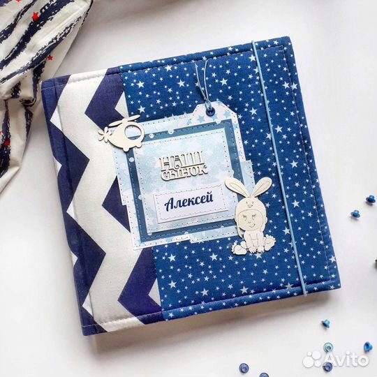 Фотоальбом для мальчика с местом для заметок