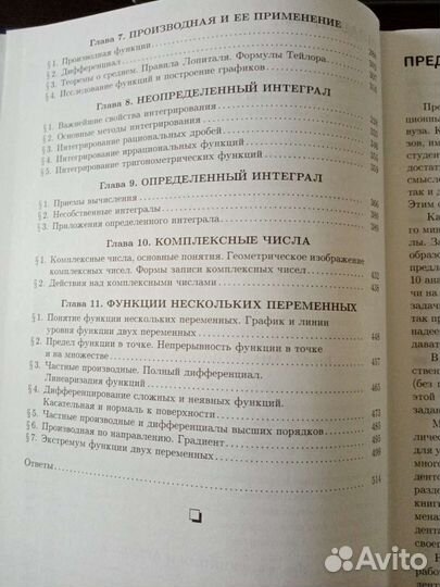 Сборник задач по высшей математике 1 курс Лунгу