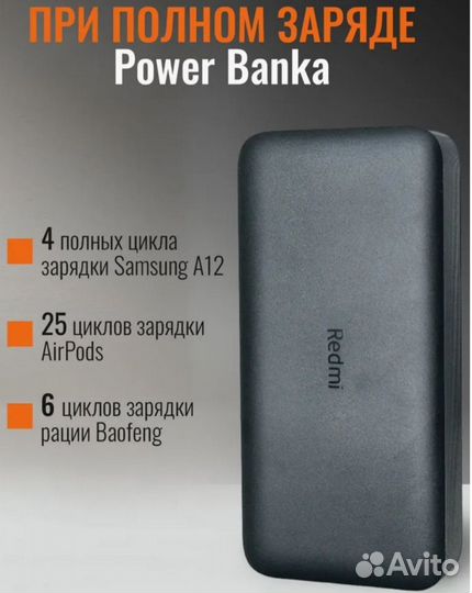 Power bank Xiaomi Mi Redmi 18W Fast Charge 20000