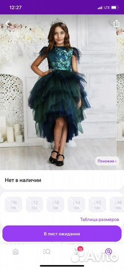 Вечернее платье детское
